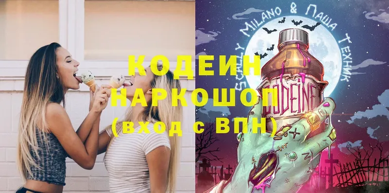 Codein Purple Drank  Сосенский 