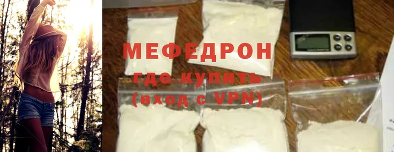 МЯУ-МЯУ mephedrone  Сосенский 